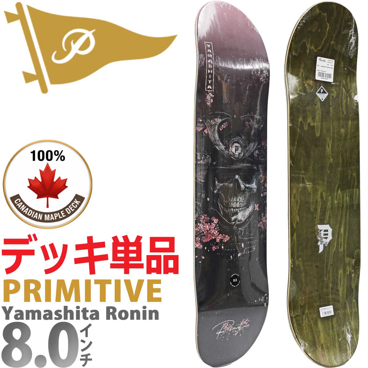 PRIMITIVE（プリミティブ） スケボー デッキ 8.0インチ Primitive Pro