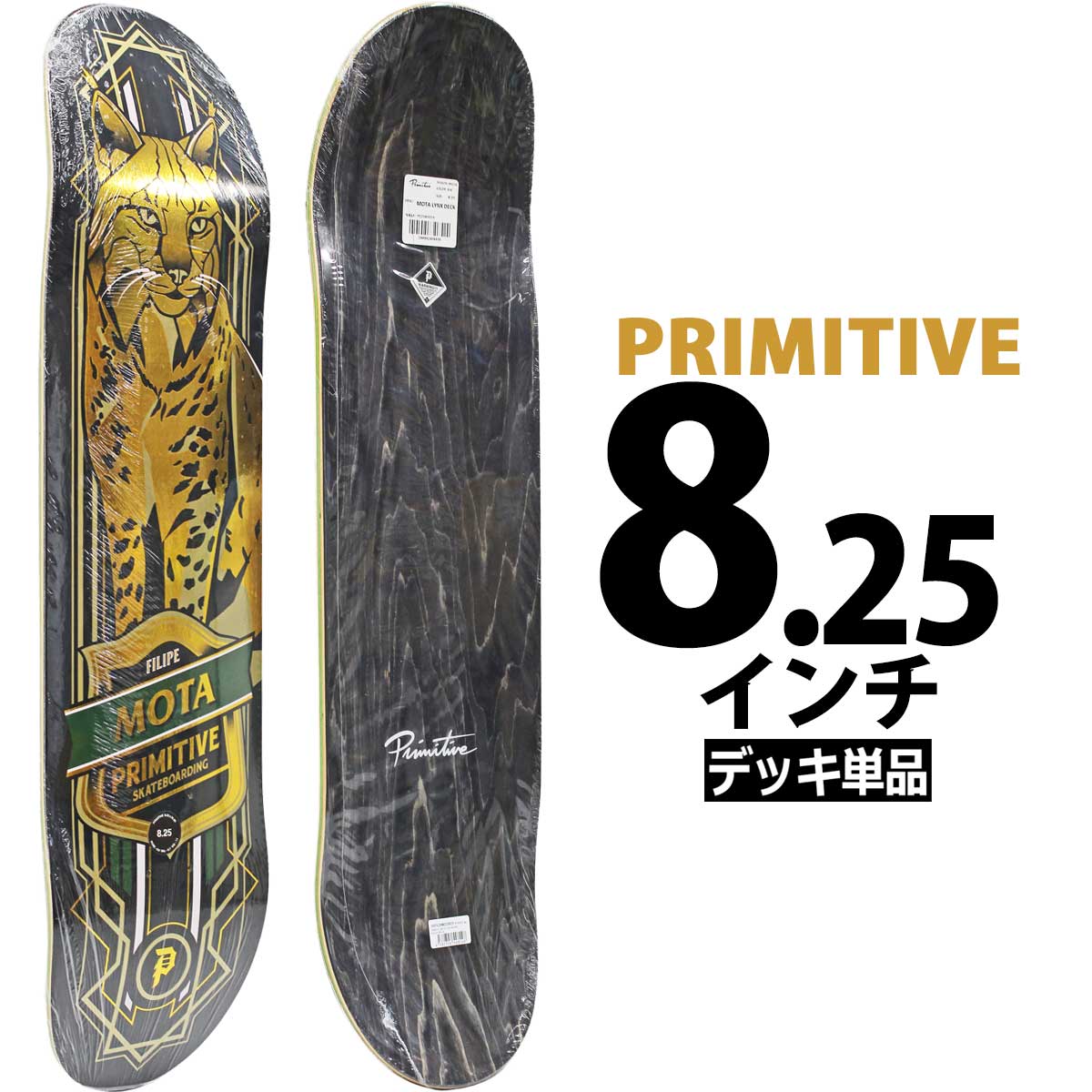 PRIMITIVE（プリミティブ） スケボー デッキ 8.25インチ Primitive Pro