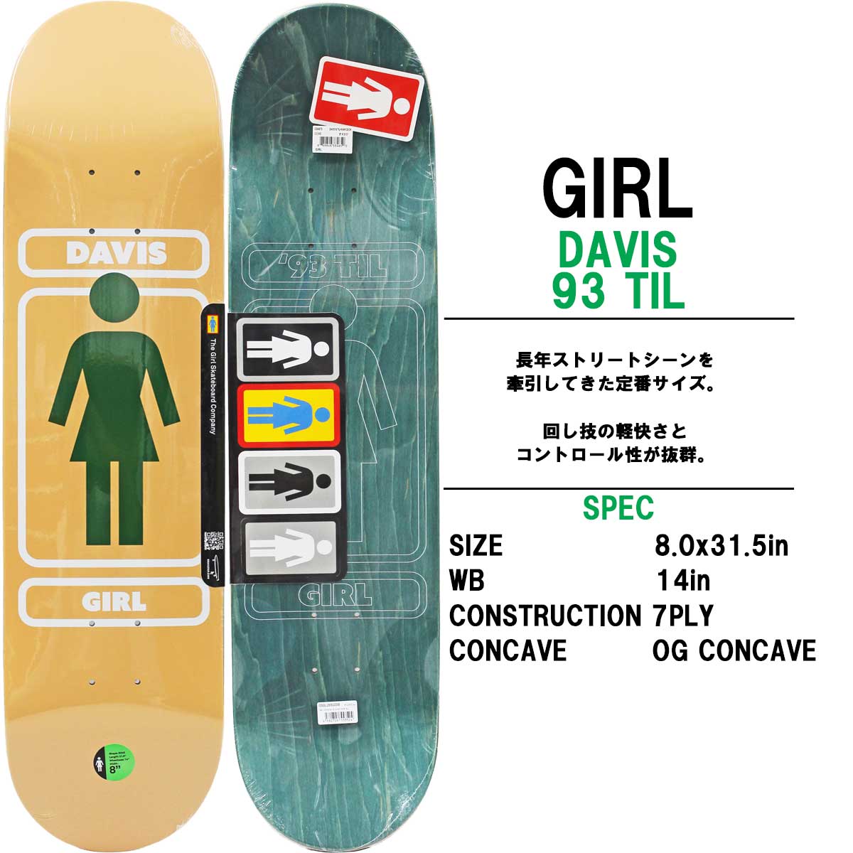 ガール スケボー デッキ 8.0インチ Girl Pro Davis 93 Til Deck スケートボード ローワンデイビス プロモデル 板 | CRAILTAP | 01
