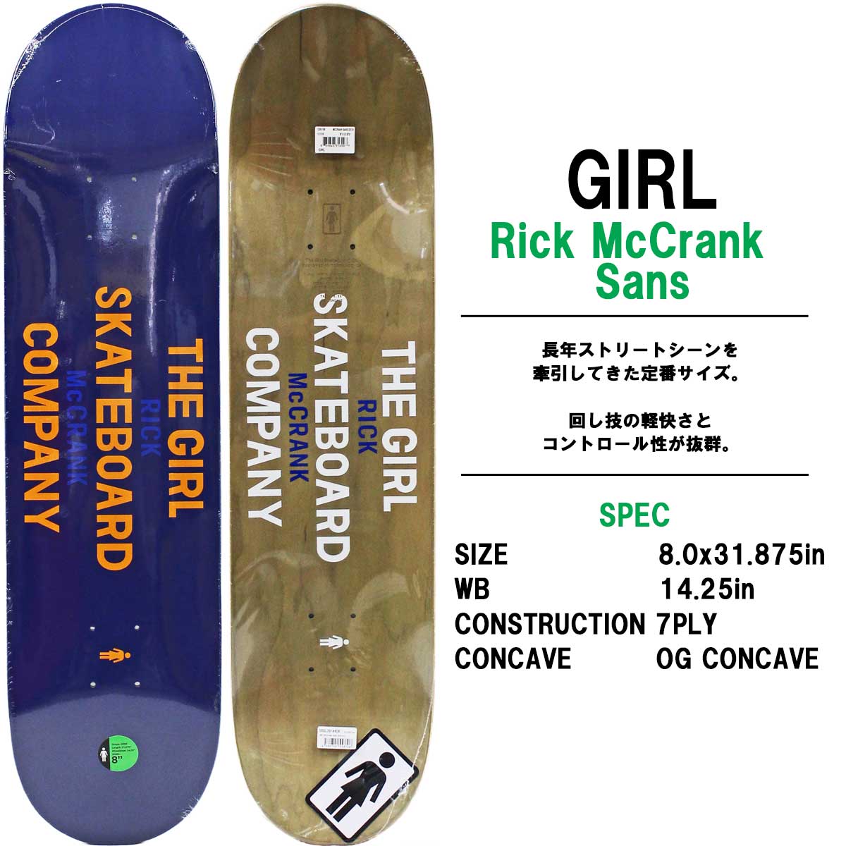 ガール スケボー デッキ 8.0インチ Girl Skateboard Pro Rick McCrank Sans Deck スケートボード プロ リックマックランク サンズ 板 | CRAILTAP | 01