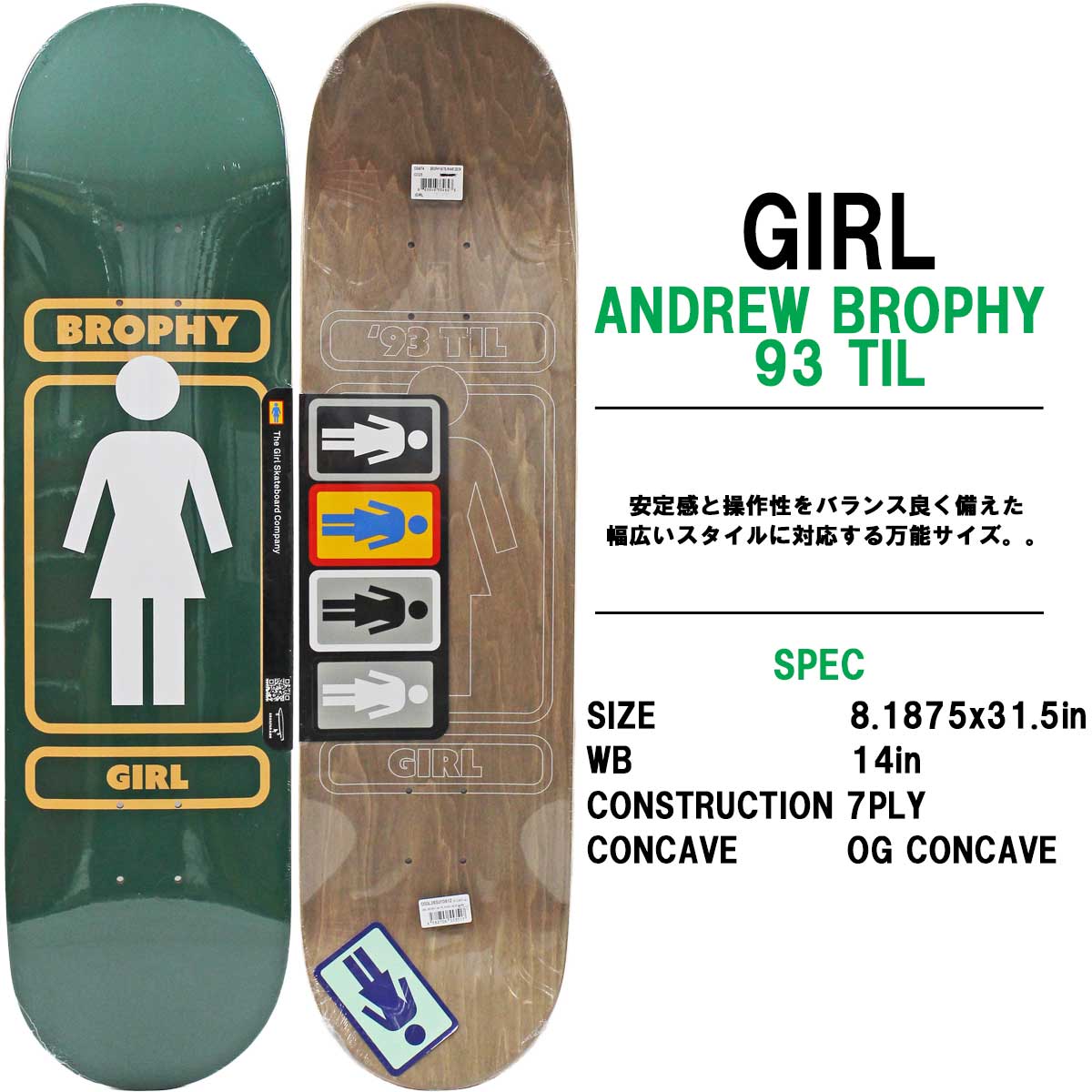 ガール スケボー デッキ 8.25インチ Girl Skateboard Pro Brophy 93 Til Deck スケートボード プロ ローワンデイビス 93 ティル 板 | CRAILTAP | 01