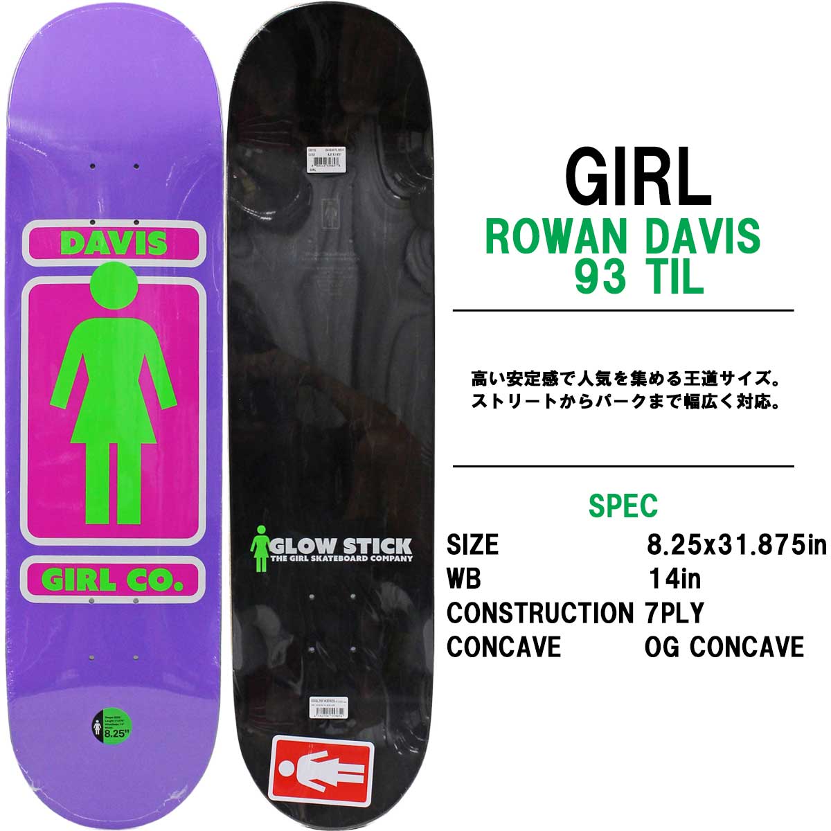ガール スケボー デッキ 8.25インチ Girl Skateboard Pro Davis 93 Til Deck スケートボード プロ ローワンデイビス 93 ティル 板 | CRAILTAP | 01