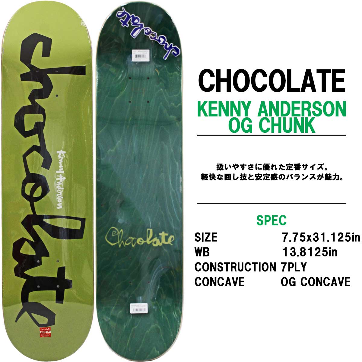 チョコレート スケボー デッキ 7.75インチ Chocolate Skateboard Pro Anderson OG Chunk Deck スケートボード プロ アンダーソン オリジナルチャンク 板 | CHOCOLATE | 01