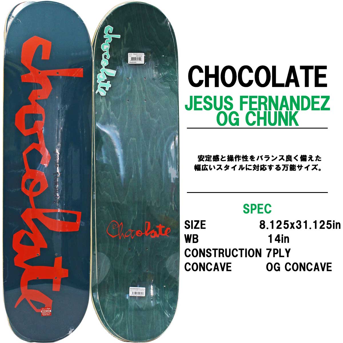 チョコレート スケボー デッキ 8.125インチ Chocolate Skateboard Pro Fernandez OG Chunk Deck スケートボード プロ フェルナンデス オリジナルチャンク 板 | CHOCOLATE | 01