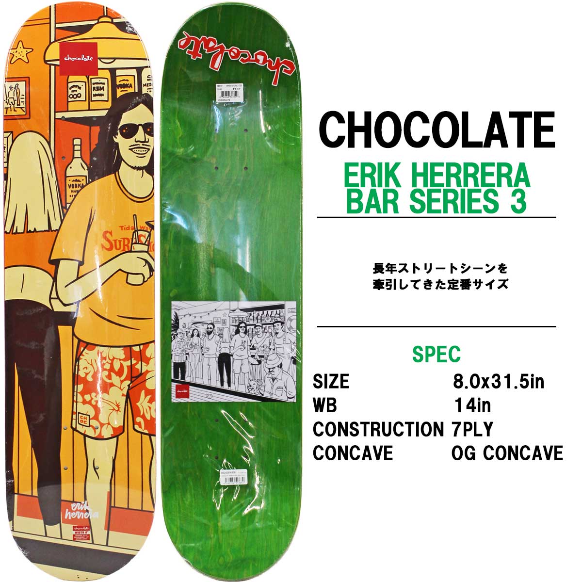 チョコレート スケボー デッキ 8.0インチ Chocolate Skateboard Pro HERRERA Bar Series 3 Deck スケートボード プロ ヘレラ バーシリーズ 板 | CHOCOLATE | 01