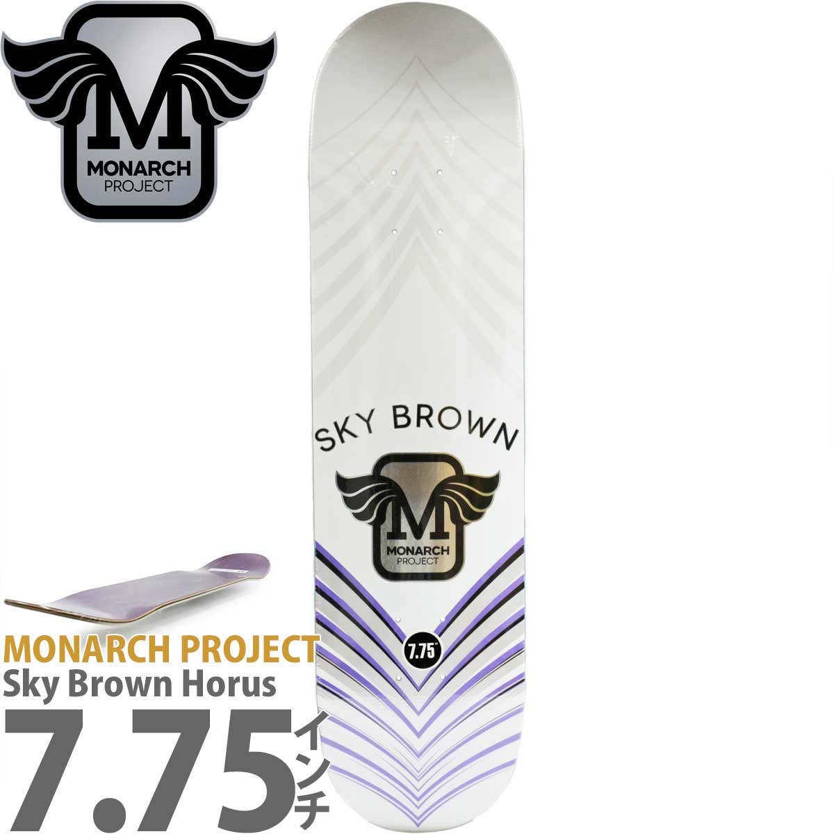 モナークプロジェクト 7.75インチ スケボー デッキ 単品 Monarch Project Pro Sky Brown Horus Deck  スケートボード プロ スカイブラウン ブランド 板 : monarch-100 : カットバック スケートボード専門店 - 通販 -  Yahoo!ショッピング