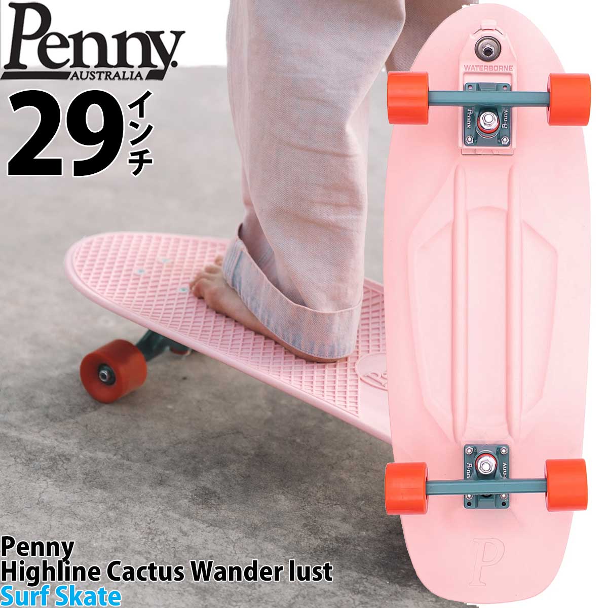 ペニー スケボー 29インチ サーフスケート Penny Skateboard High Line Surfskate Cactus  Wanderlust ピンク ハイライン くねくね 人気 ブランド