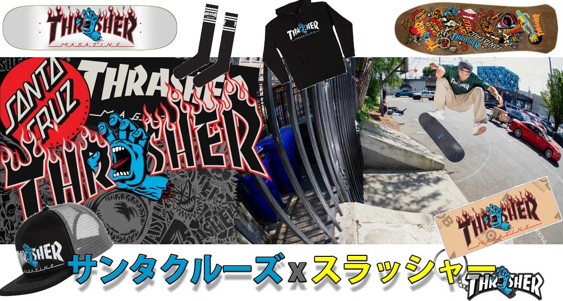 サンタクルーズ 9インチ スケボー デッキテープ Santa Cruz Thrasher