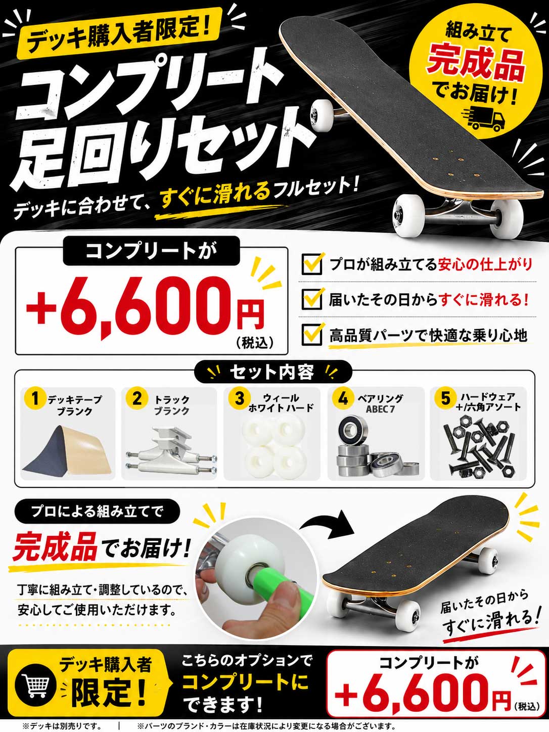 DELUXE（デラックス） サンダー スケボー トラック チームエディション