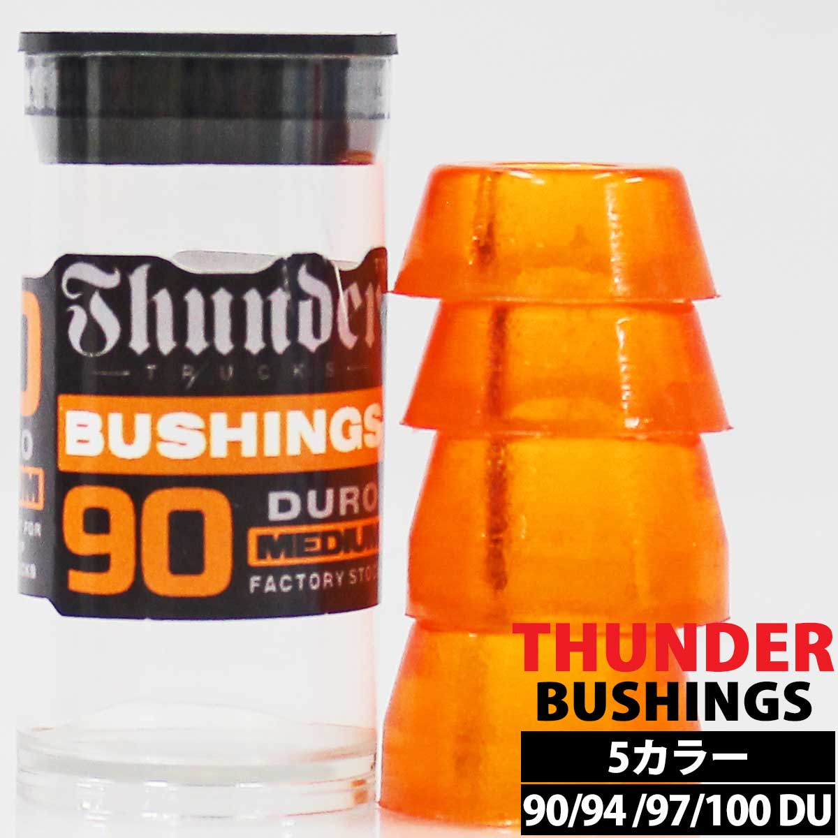 サンダー スケボー ブッシュ 90 94 97 100 Duro Thunder Trucks Bushings クッシュ クッション スケボー1台分 トラック前後用 純正パーツ | DELUXE | 02