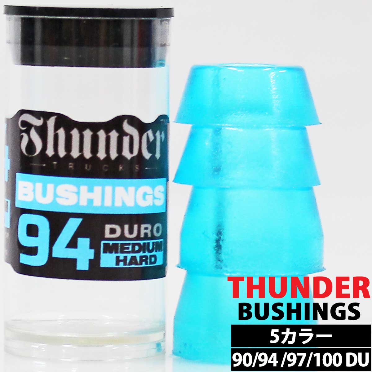 サンダー スケボー ブッシュ 90 94 97 100 Duro Thunder Trucks Bushings クッシュ クッション スケボー1台分 トラック前後用 純正パーツ | DELUXE | 03
