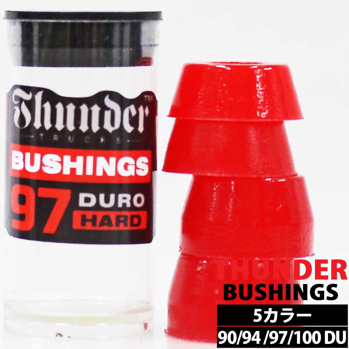 サンダー スケボー ブッシュ 90 94 97 100 Duro Thunder Trucks Bushings クッシュ クッション スケボー1台分 トラック前後用 純正パーツ | DELUXE | 04