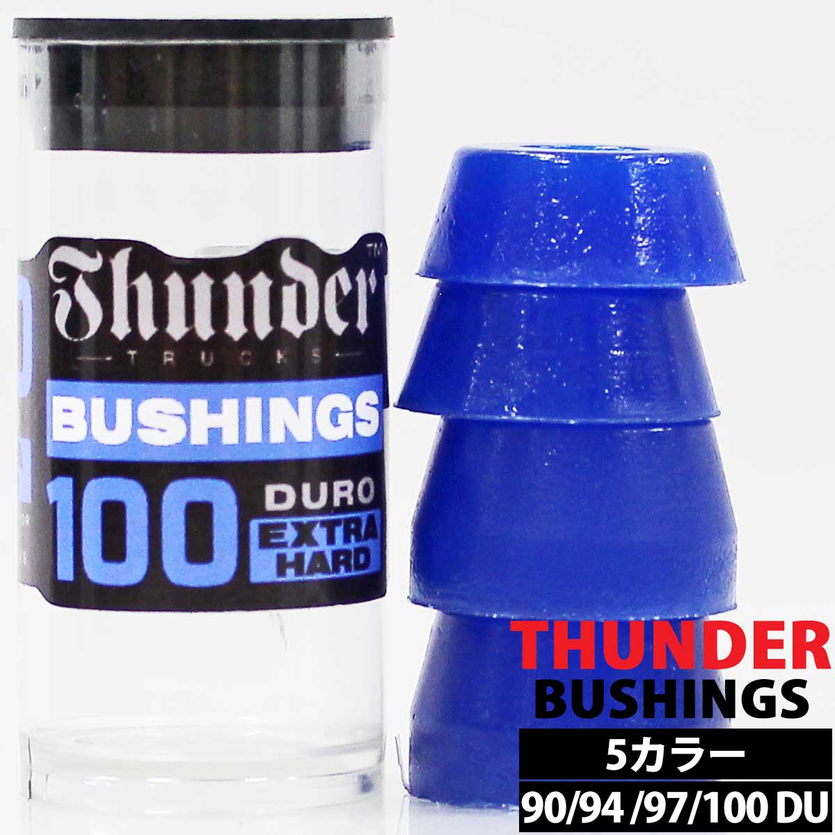 サンダー スケボー ブッシュ 90 94 97 100 Duro Thunder Trucks Bushings クッシュ クッション スケボー1台分 トラック前後用 純正パーツ | DELUXE | 05