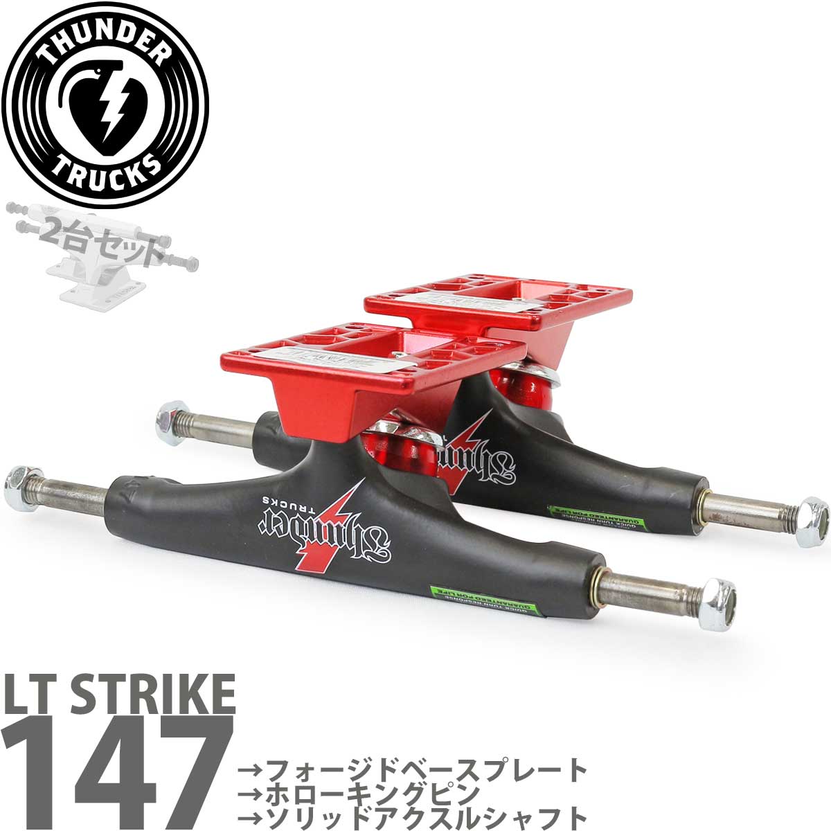 サンダートラック　thunder 147 DELUXE サンダー 147 スケボートラック Thunder Trucks LT