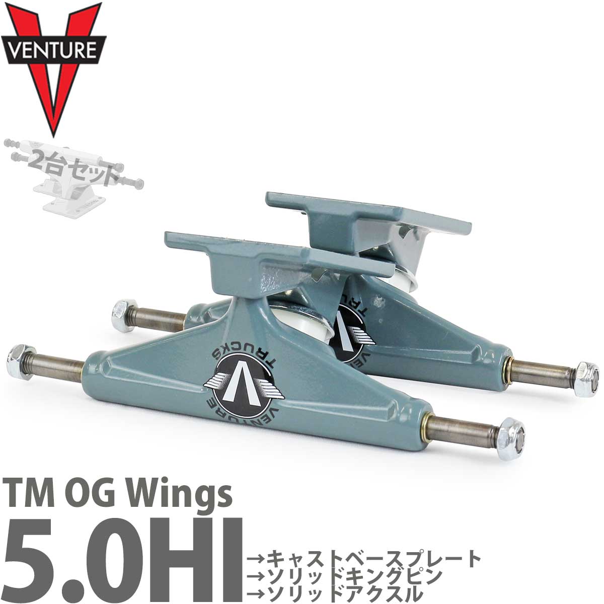 DELUXE（デラックス） ベンチャー 5.0 HI TM スケボー トラック