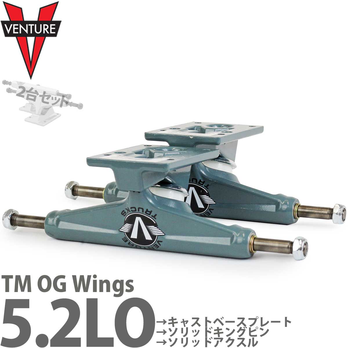 VENTURE/ スケボートラック　LO5.2 楽天市場】【ラスト1セット】 ベンチャー 5.2 LO VL スケボー