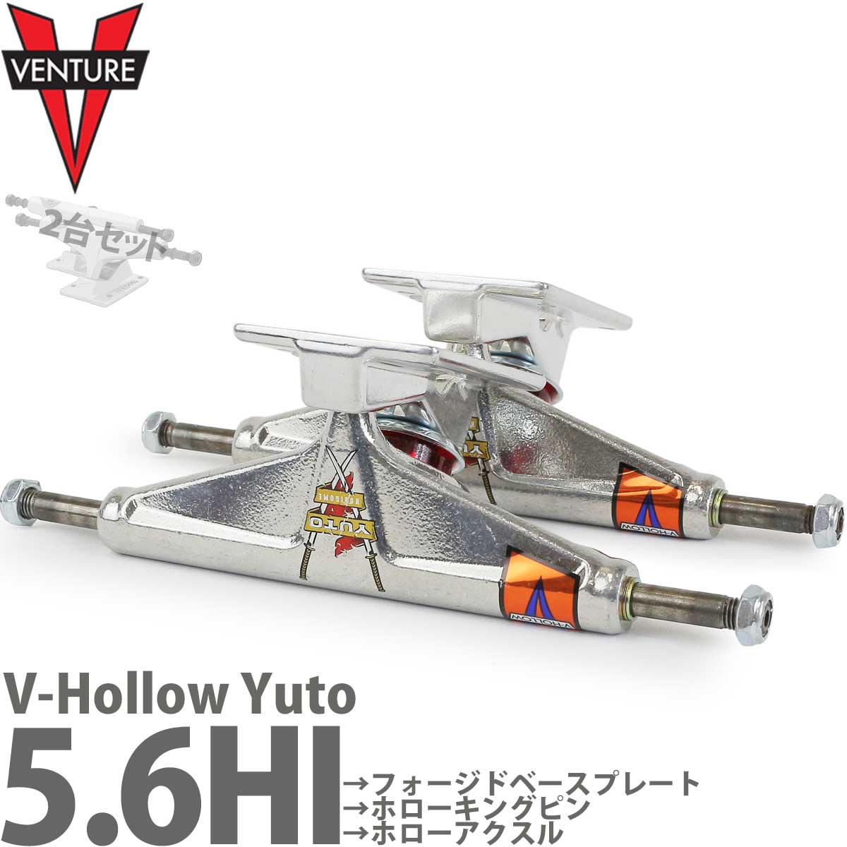 venture スケボートラック　2個1セット 5.6プロモデル スケボー トラック ベンチャー ANODIZED 5.2 HIGH [VT46