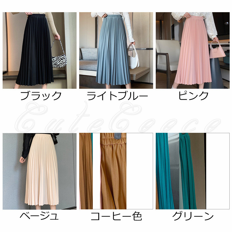 プリーツスカート レディース ロングスカート 無地 ミモレ丈