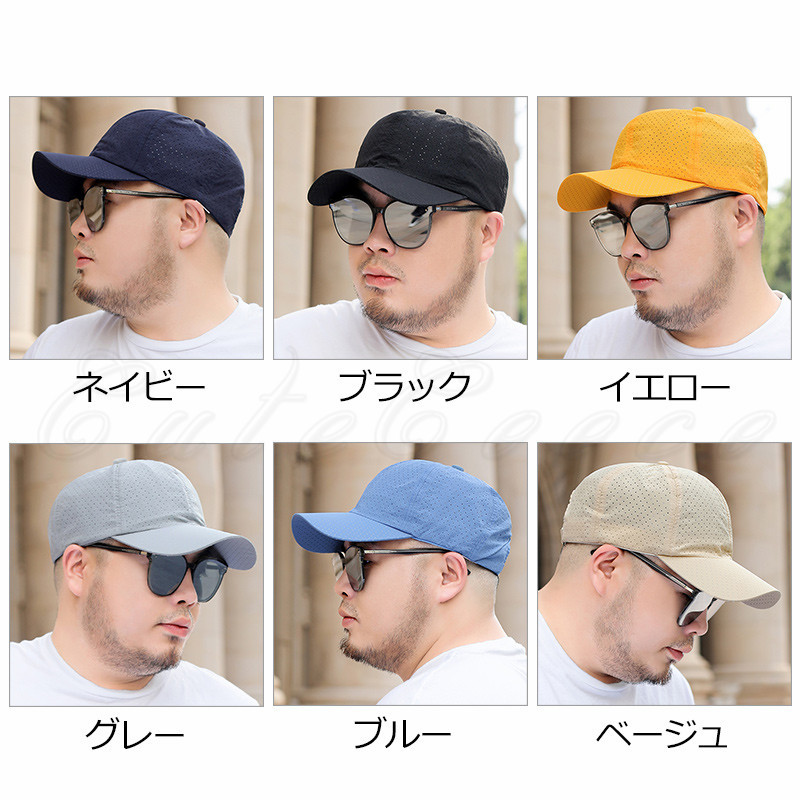 夏用帽子 メンズ キャップ 野球帽 つば広 日よけ 通気性 速乾
