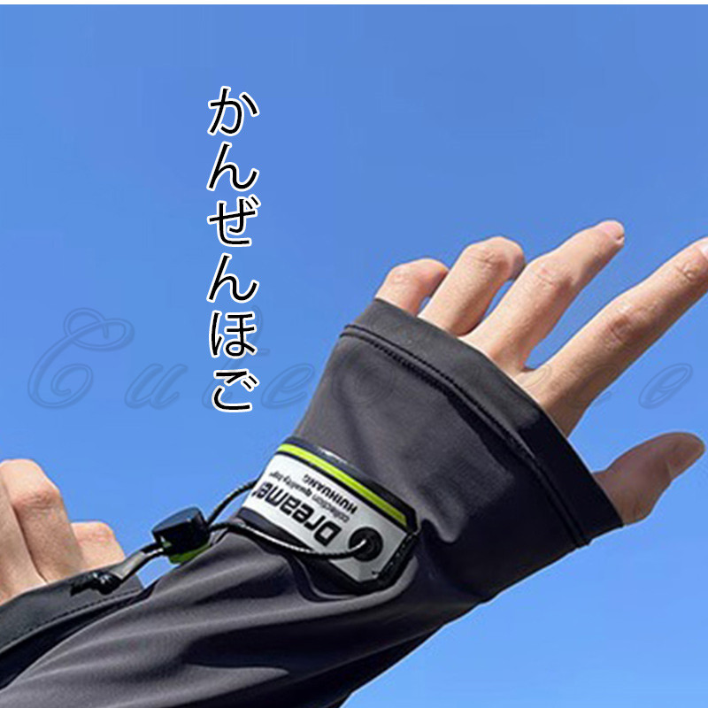 かっこいい アームカバー 接触冷感 UVカットメンズ 手袋 指穴付き 指