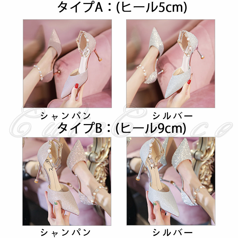 レディー Rady キラキラスワロ ハイヒール
