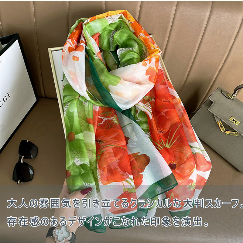送料無料 ロングスカーフ 長方形 190cm*135cm レディース