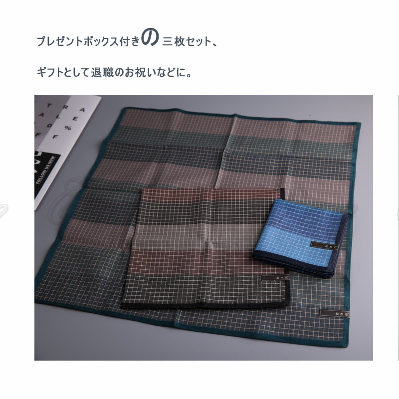 3枚セット ハンカチ メンズ コットン チェック柄 プレゼントボックス