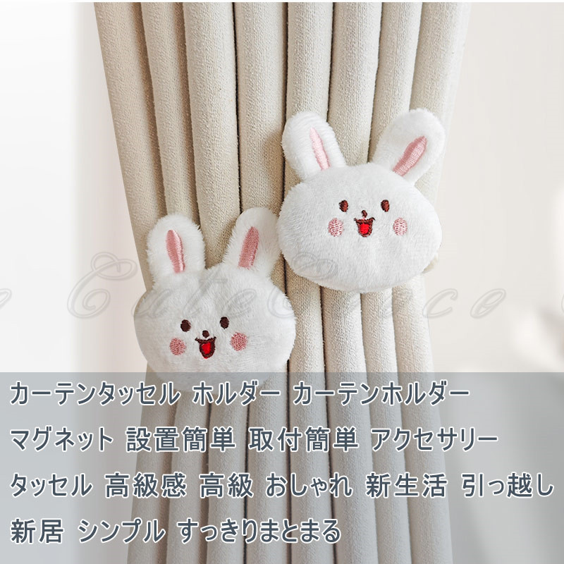 カーテン魂】 五等分の花嫁 はぐっとぬいぐるみタッセル 特設ページ