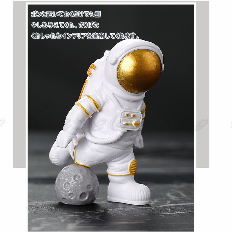 置物 宇宙飛行士 宇宙 インテリア 飾り 装飾 オブジェ プレゼント 工芸