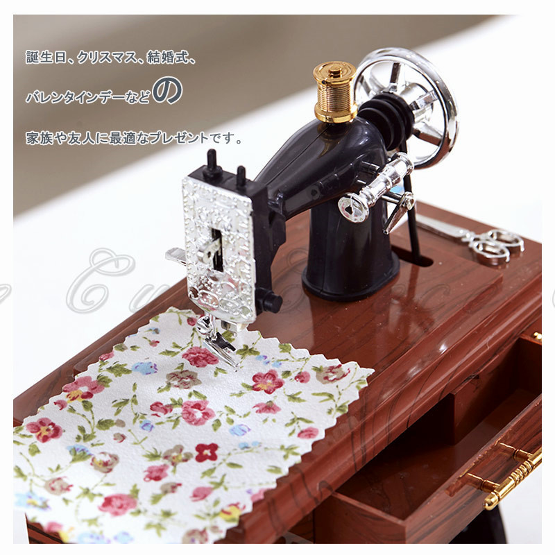 オルゴール 模型 北欧 ミシン 引き出し 置物 オブジェ プラスチック