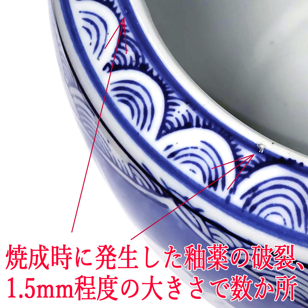 波ウサギ柄の火鉢