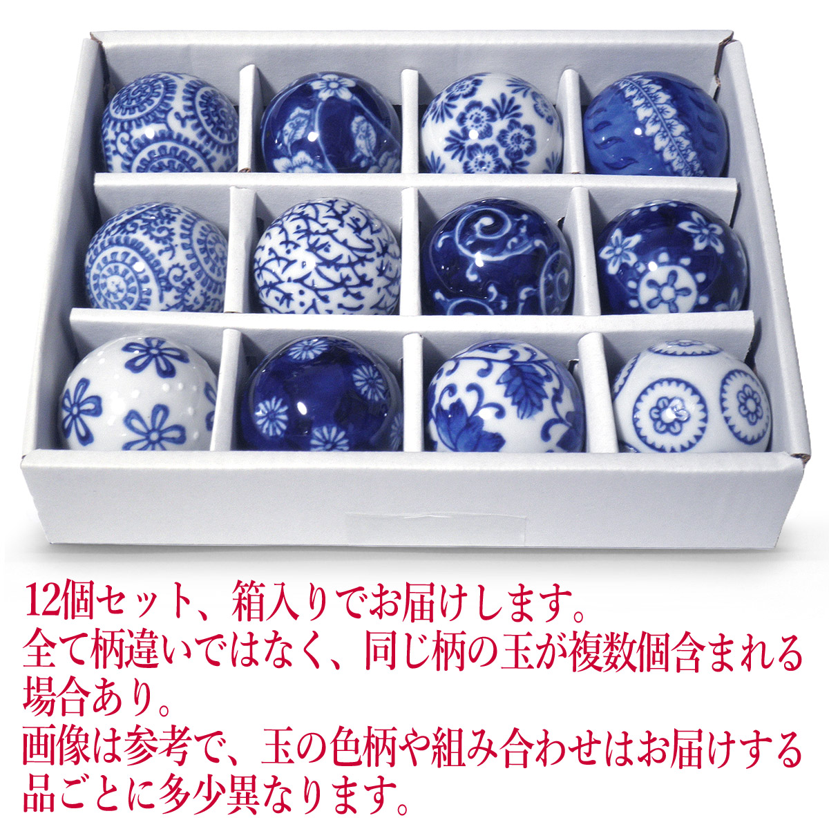 浮き玉 陶器 染付 浮球 金魚鉢 水槽アクセサリー イメージ画像