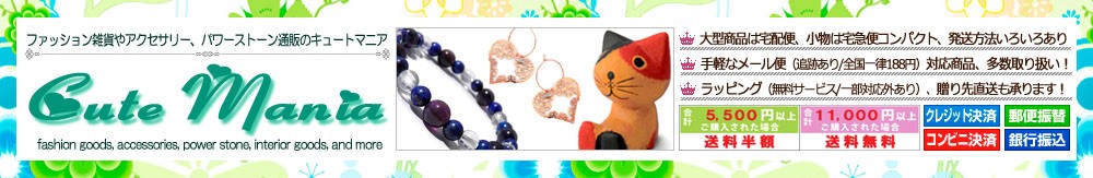 アクセサリーと雑貨 キュートマニア 看板