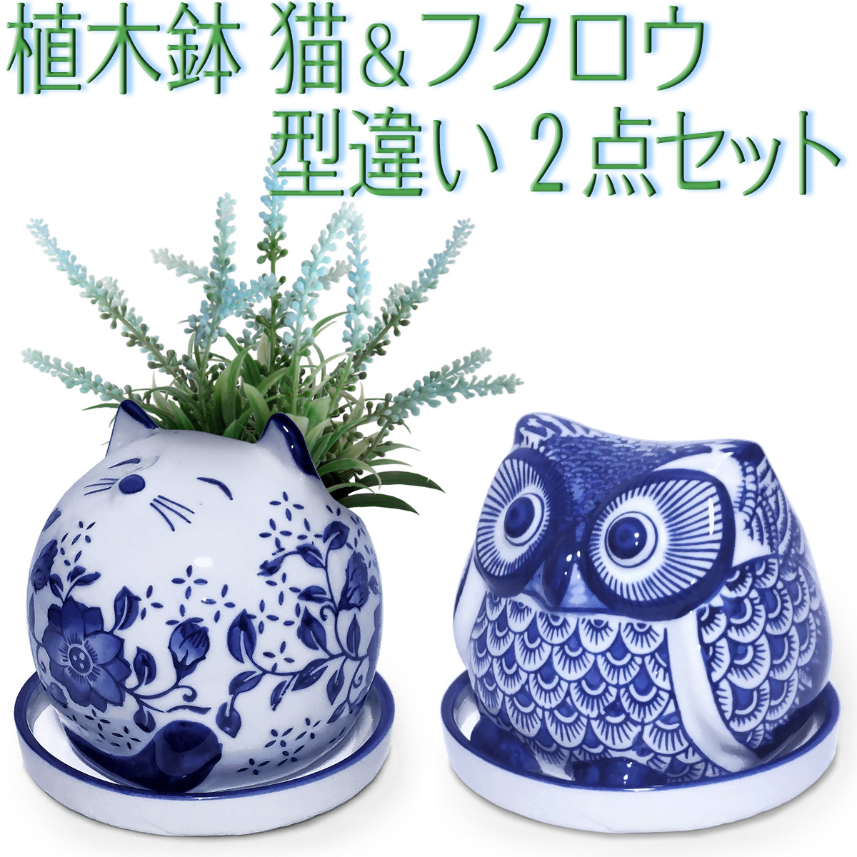  plant pot plate attaching cat & owl image image 