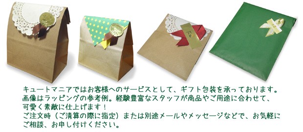 無料ギフトラッピングのご案内