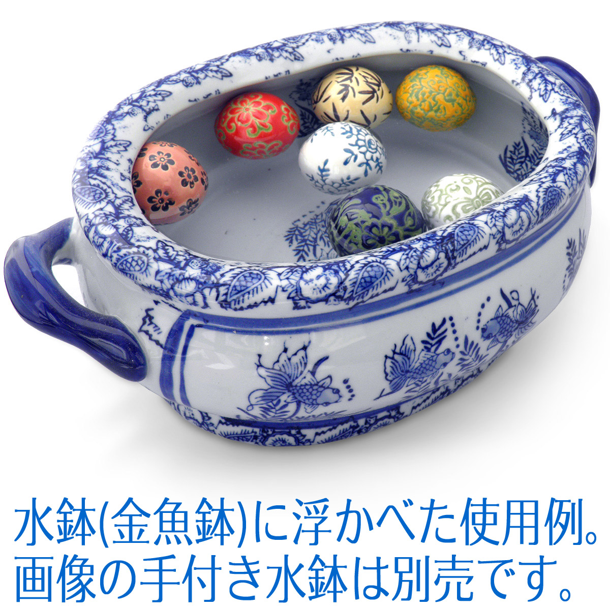 浮き玉 陶器 彩色 浮球 金魚鉢 水槽アクセサリー イメージ画像