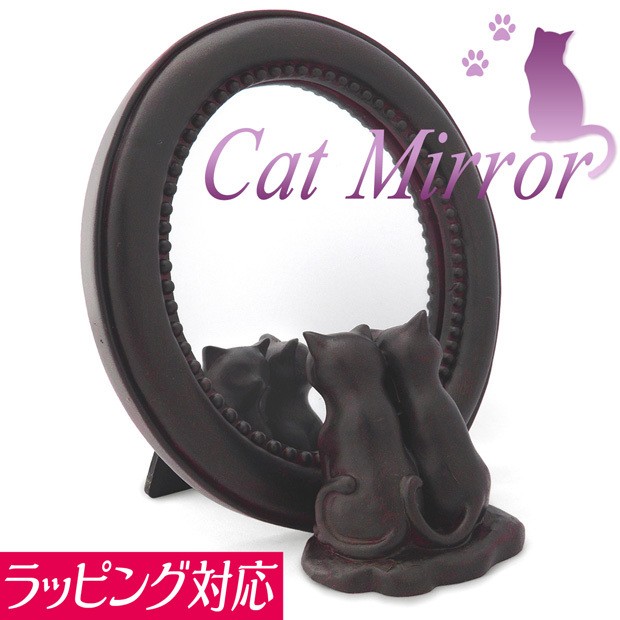 猫 ミラー 卓上鏡 置物 イメージ画像