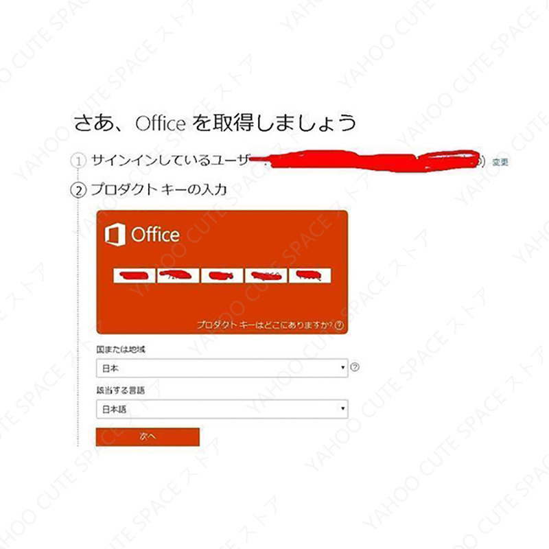 売れ筋介護用品も！ 関連付け可能 認証保証 正規版 Home オンラインコード版 Microsoft Office 永続ライセンス For  プロダクトキー Business ダウンロード版 2016 and Mac ビジネスソフト（コード販売）