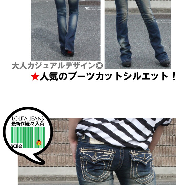 LOLITA JEANS ロリータジーンズ (LOLITA JEANS) ブーツカット
