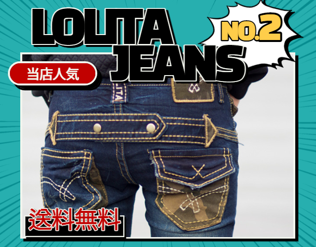lemme - LOLITA JEANS｜Yahoo!ショッピング