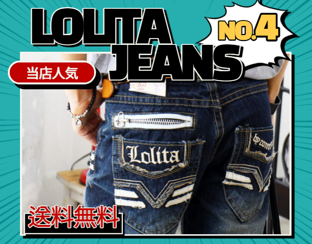 lemme - LOLITA JEANS｜Yahoo!ショッピング