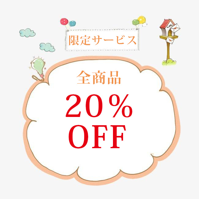 CuteStoneヤフー店の「新ストアサービス、時間限定20％OFF」のクーポン
