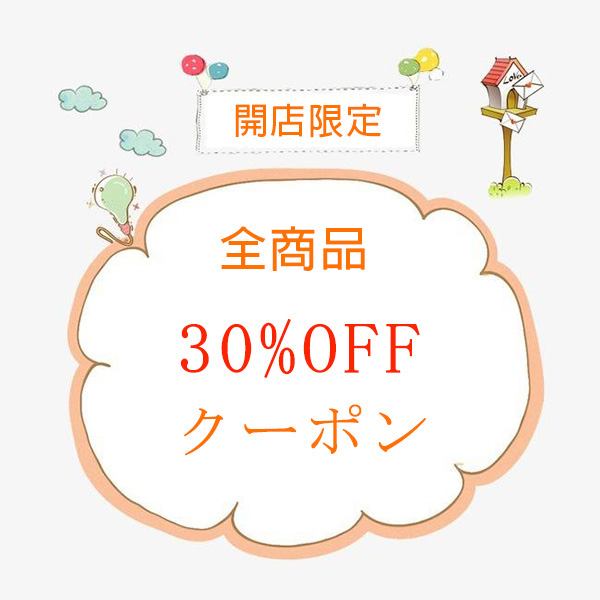 CuteStoneヤフー店の「開店限定：全商品３０％off」のクーポン