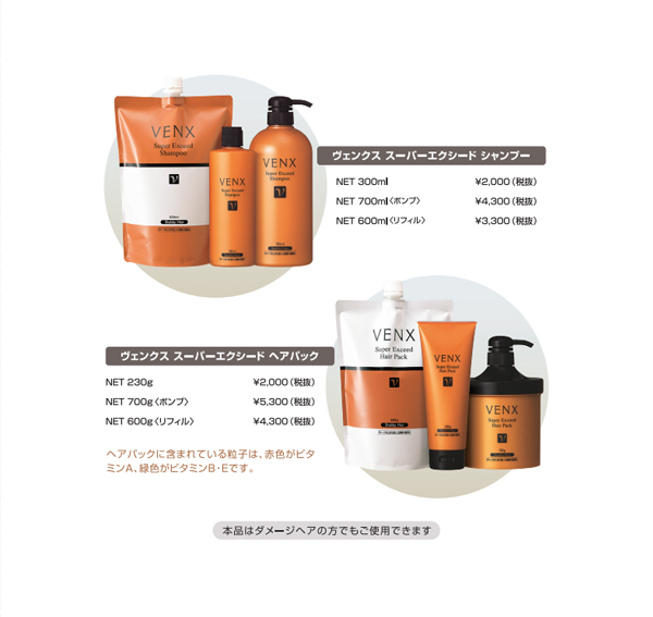 パシフィックプロダクツ ヴェンクス スーパーエクシード シャンプー 600mL ×2個 + ヘアパック 600g ×2個 詰め替え セット ダメージ ケア｜cuticle｜04