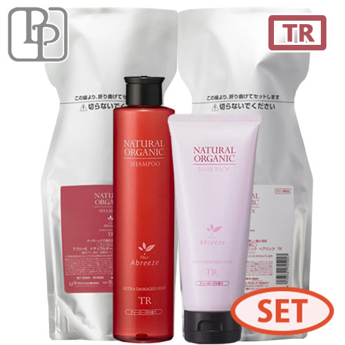 パシフィックプロダクツ アブリーゼ ナチュラルオーガニック シャンプー TR 260mL + 600mL + ヘアパック TR 220g + 600g セット 詰め替え 本体 パウチ