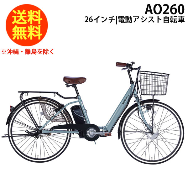 Yahoo! Yahoo!ショッピング(ヤフー ショッピング)21Technology 21テクノロジー 自転車 AO260 マットグレイ x ホワイトサイド 最新モデル 電動自転車 26インチ 折りたたみ シティサイクル