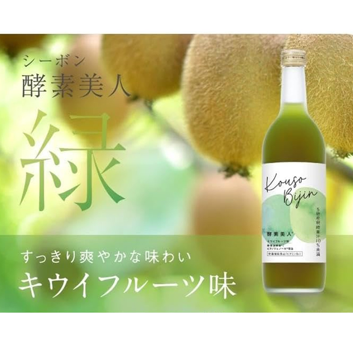 シーボン 酵素美人 赤 720ml ピンクグレープフルーツ味 酵素飲料 健康飲料 沖縄・離島以外 送料無料 5倍濃縮｜cuticle｜03