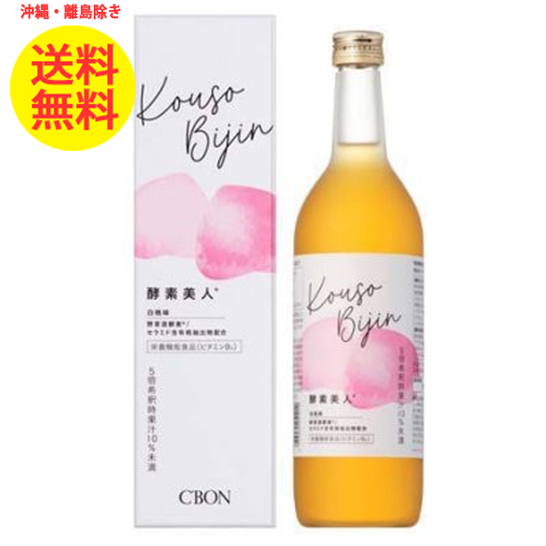 シーボン 酵素美人 桃 白桃味 白桃 720ml 酵素ドリンク 健康ドリンク 女性 酵素 ドリンク コラーゲンペプチド 美容ドリンク