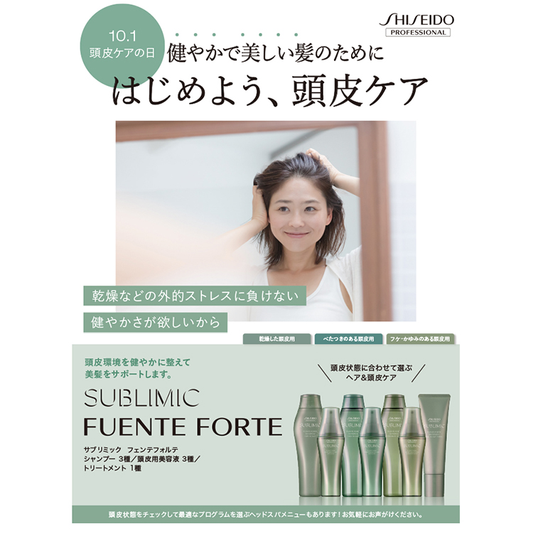 資生堂 サブリミック フェンテフォルテ トリートメント 1000g