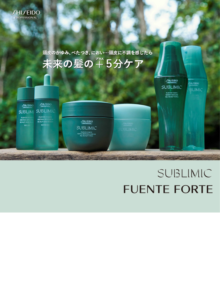 資生堂 サブリミック フェンテフォルテ トリートメント 1000g
